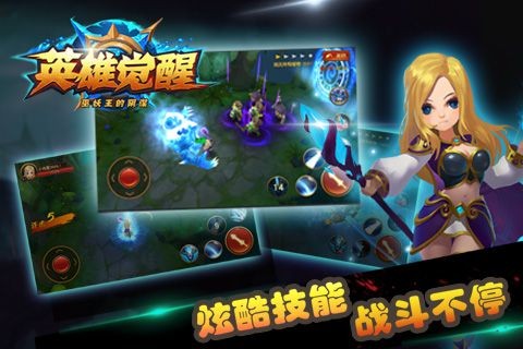 英雄觉醒 1.5.1截图3