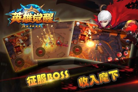 英雄觉醒 1.5.1截图5