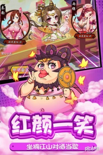 无双魏蜀吴百度版 1.3.400截图1