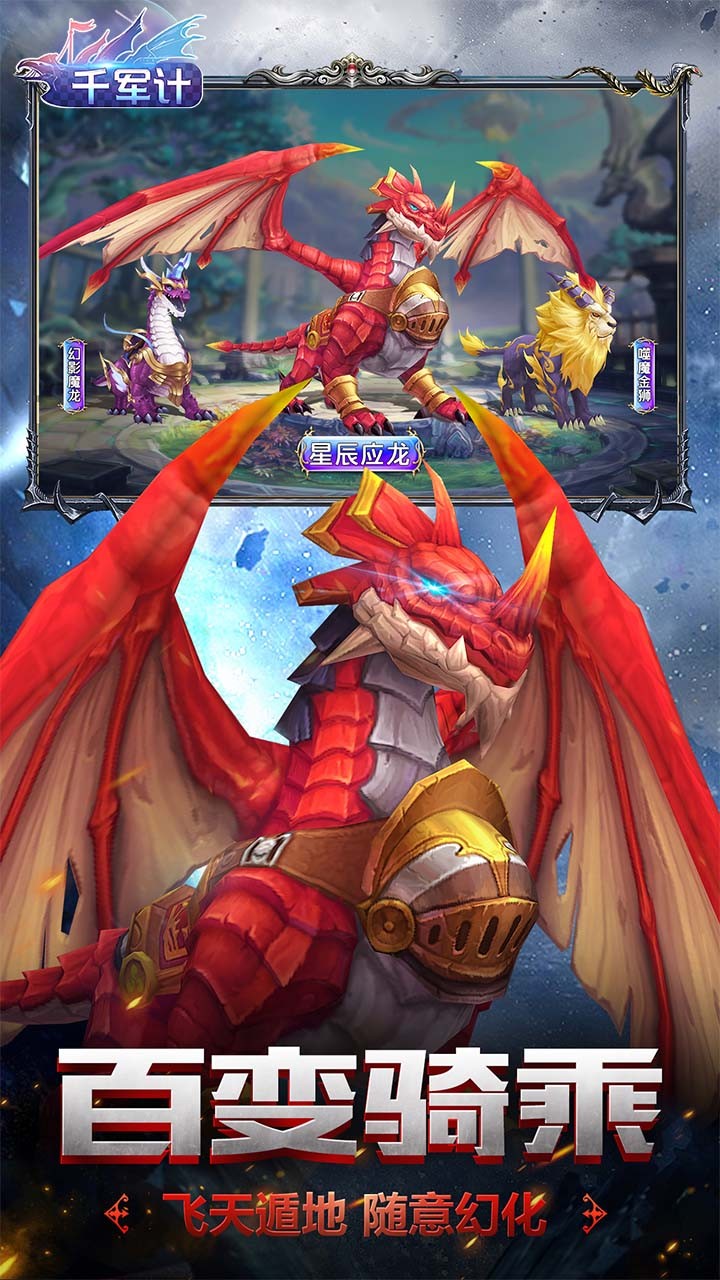 千军计BT(火爆版)ios版 1.0.0截图1 千军计BT(火爆版)ios版 1.0.0截图1