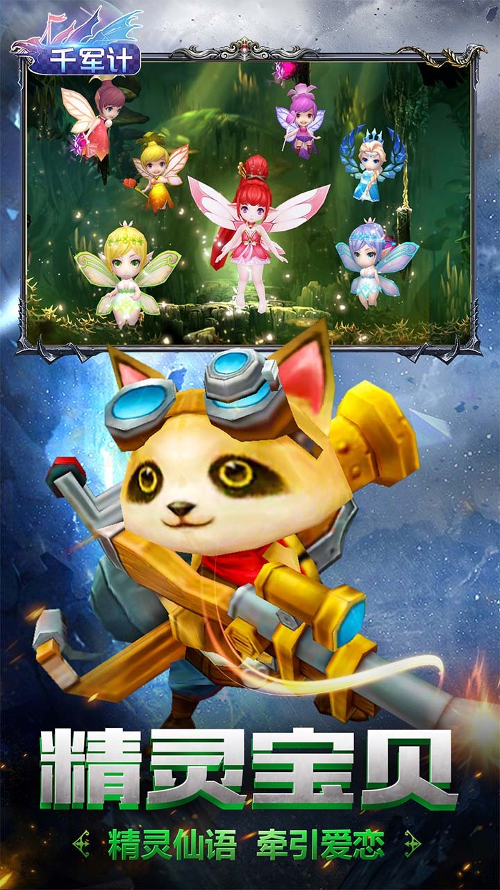 千军计BT(火爆版)ios版 1.0.0截图4 千军计BT(火爆版)ios版 1.0.0截图4