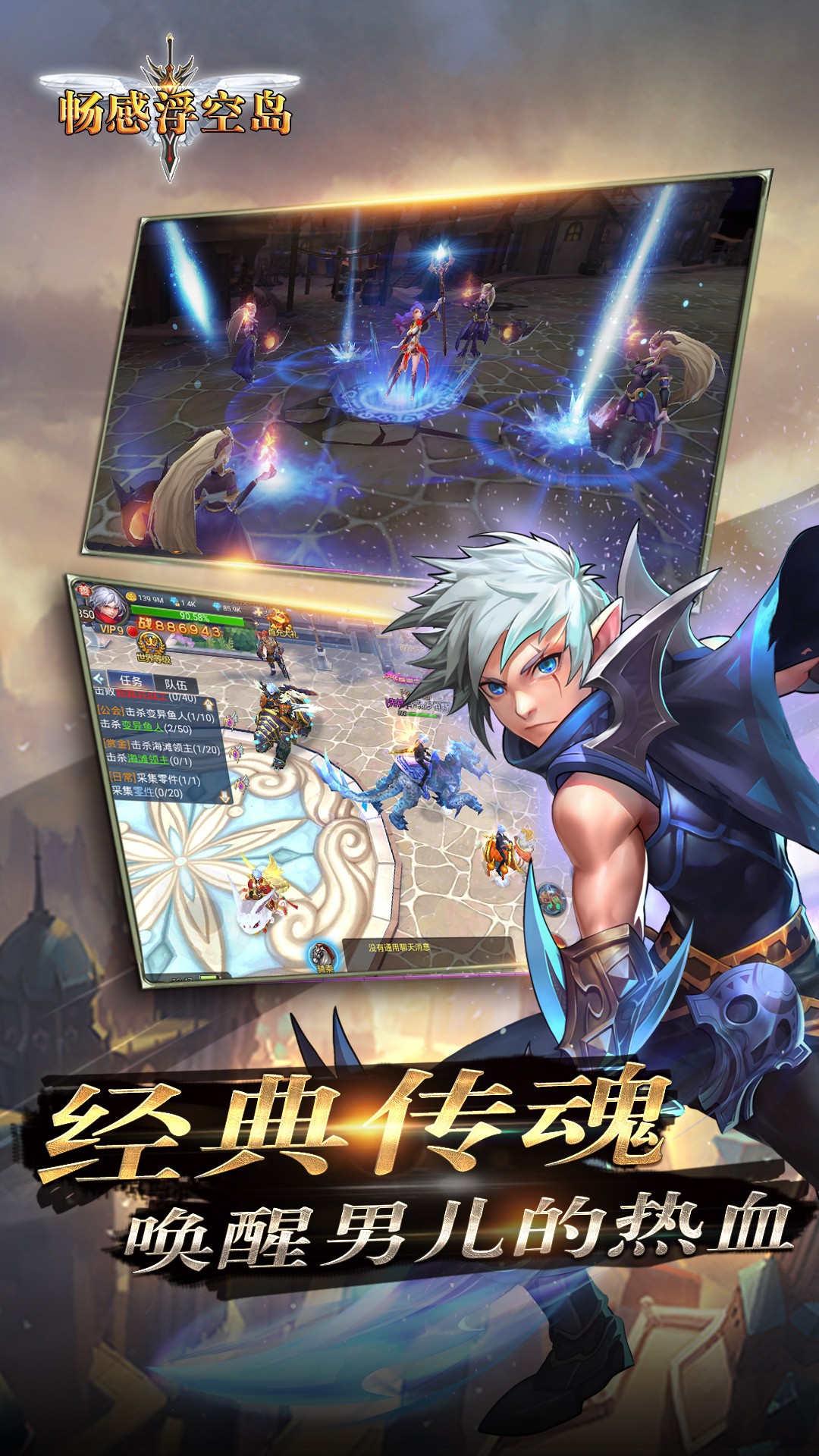 畅感浮空岛 3.0.1截图1