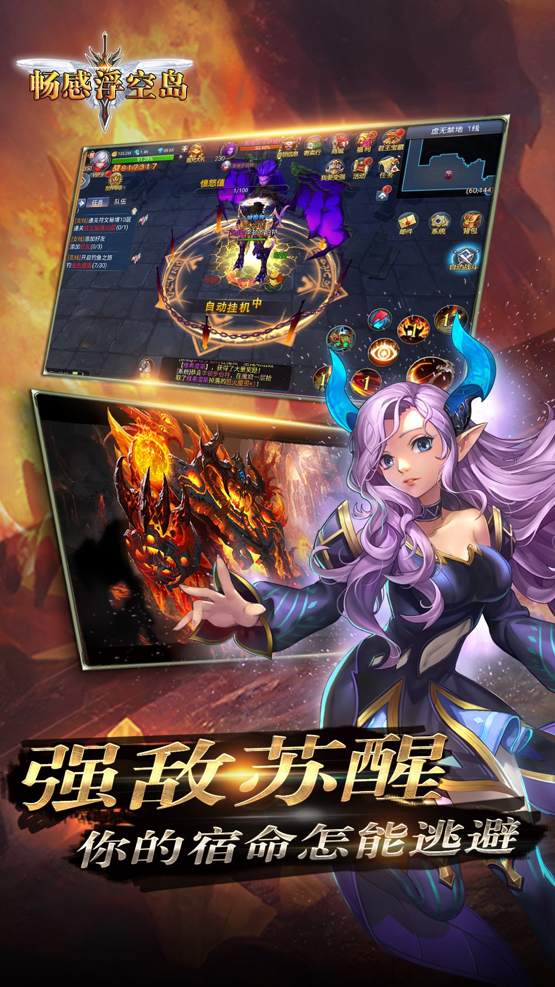 畅感浮空岛 3.0.1截图2