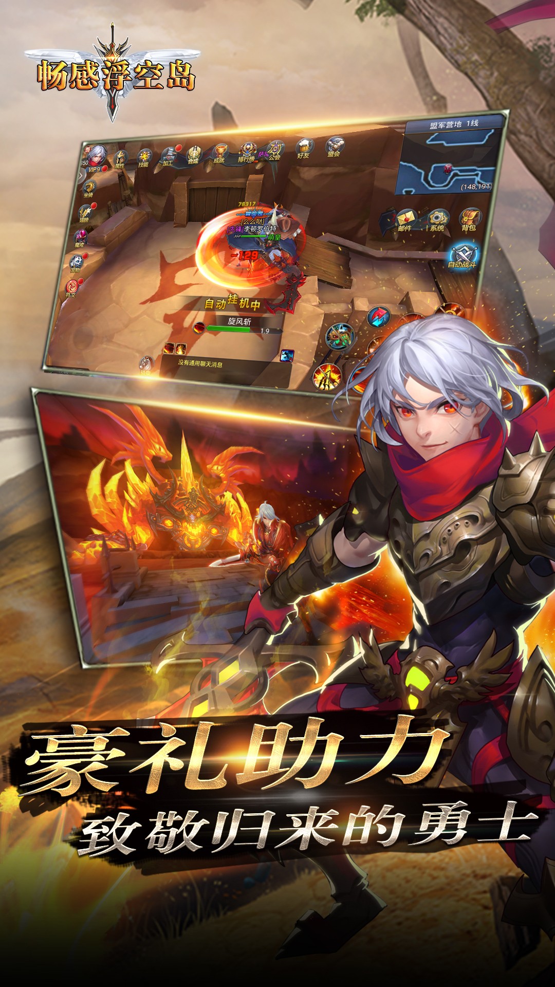 畅感浮空岛 3.0.1截图3