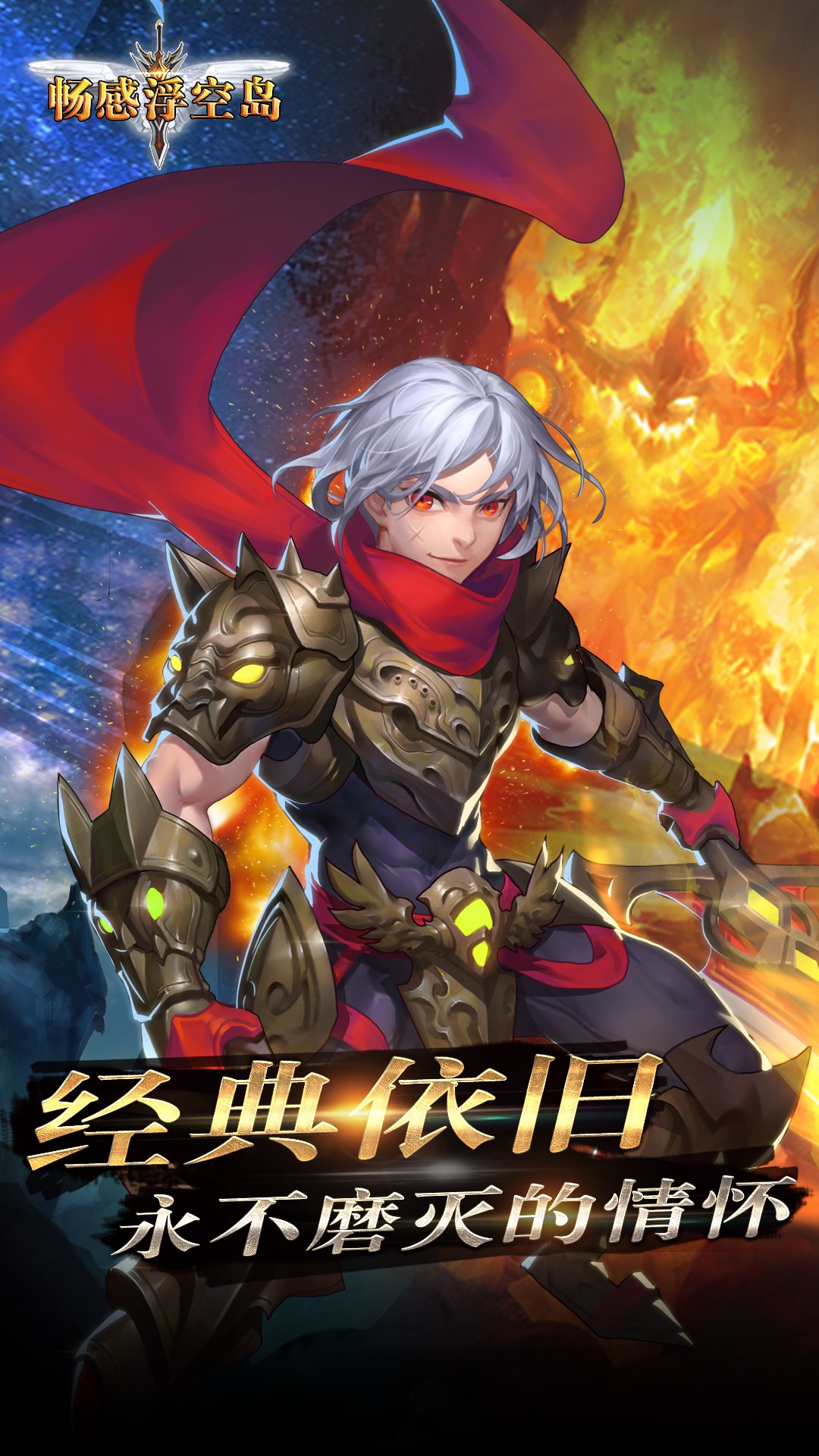 畅感浮空岛 3.0.1截图5