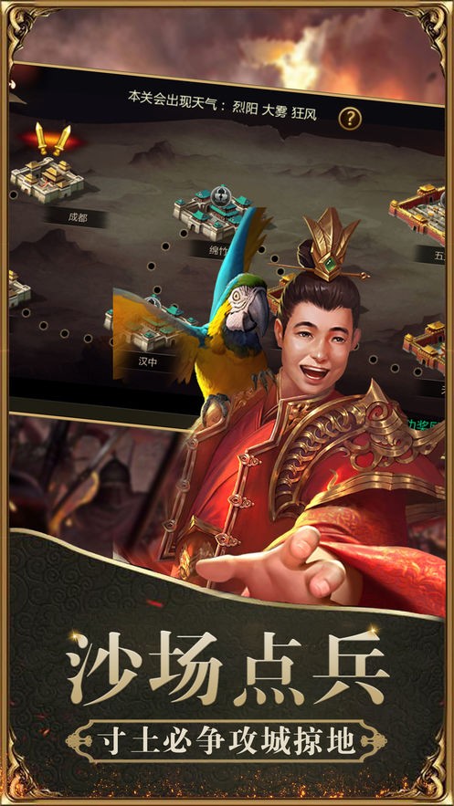 龙将归来截图1