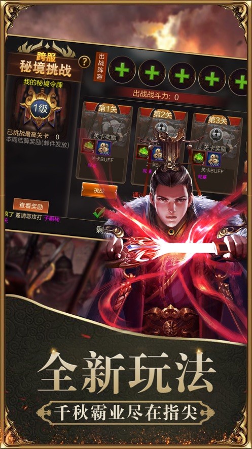 龙将归来截图2