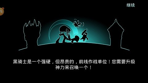 黑魔法城堡 22.00.50截图2