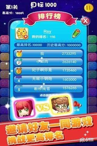 消消星星乐最新版 8.3.3截图2 消消星星乐最新版 8.3.3截图2