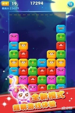 消消星星乐最新版 8.3.3截图3 消消星星乐最新版 8.3.3截图3