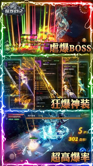 魔龙战记无限版 0.0.3.0截图4 魔龙战记无限版 0.0.3.0截图4