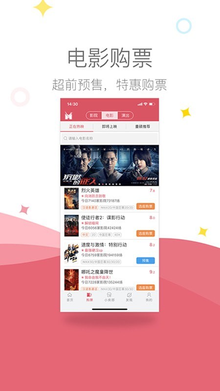 影店核销系统截图2