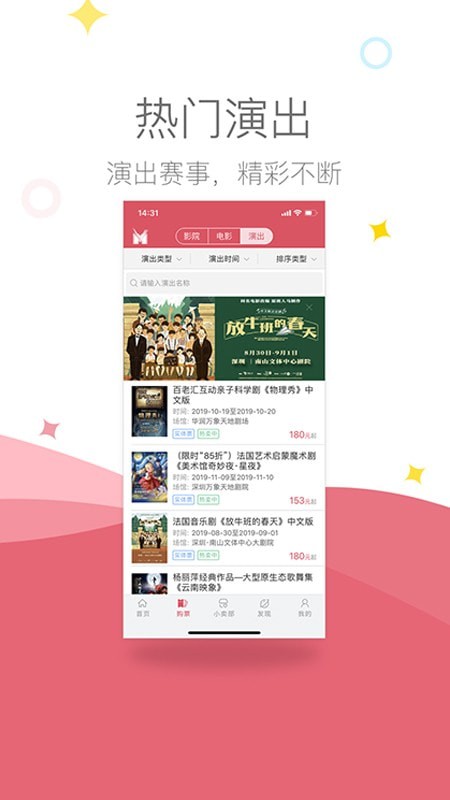 影店核销系统截图3