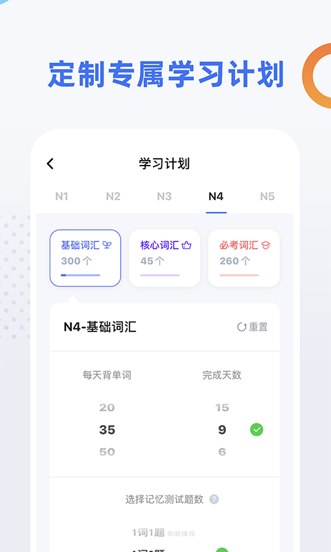 日语考级截图2