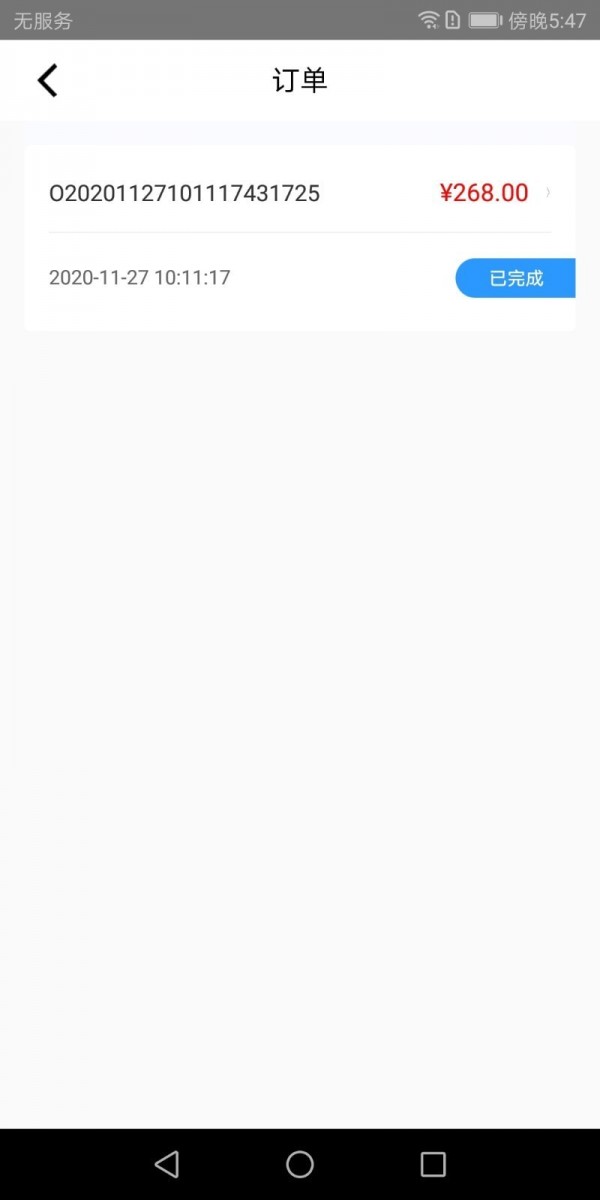 一信盾截图3 一信盾截图3