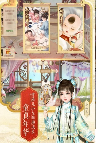 后宫秘史多尔衮 1.0.1截图1 后宫秘史多尔衮 1.0.1截图1