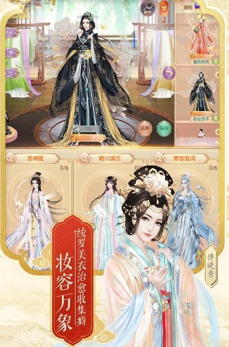 后宫秘史多尔衮 1.0.1截图2 后宫秘史多尔衮 1.0.1截图2