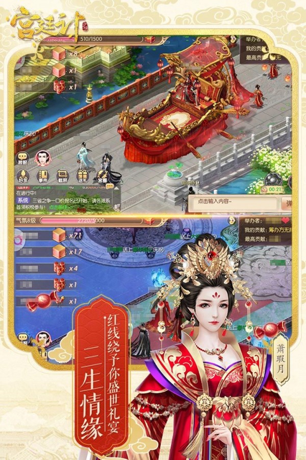 后宫秘史多尔衮 1.0.1截图3 后宫秘史多尔衮 1.0.1截图3