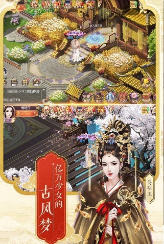 后宫秘史多尔衮 1.0.1截图4 后宫秘史多尔衮 1.0.1截图4