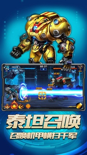 银河战舰 1.14.96截图1