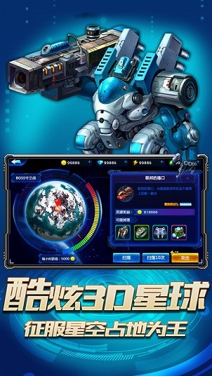 银河战舰 1.14.96截图2