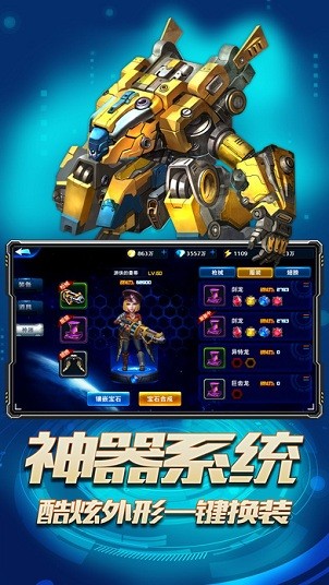银河战舰 1.14.96截图3