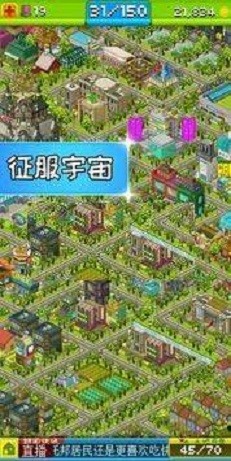 宇宙小镇手游 v3.0 安卓版截图1 宇宙小镇手游 v3.0 安卓版截图1