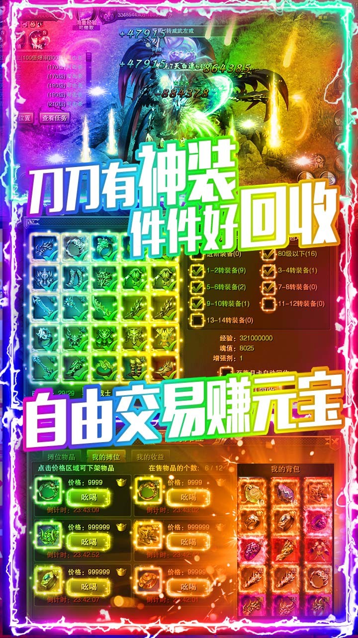龙城秘境BT(送648元充值)ios版 1.0.0截图4 龙城秘境BT(送648元充值)ios版 1.0.0截图4
