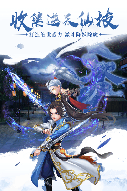 九州仙剑传 v1.0.7 安卓版截图2 九州仙剑传 v1.0.7 安卓版截图2