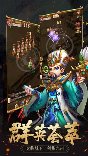 三国战天下变态版 1.0.0截图1 三国战天下变态版 1.0.0截图1