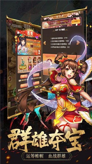 三国战天下变态版 1.0.0截图5 三国战天下变态版 1.0.0截图5