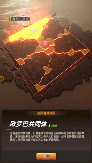 明日秩序 1.1.0截图3 明日秩序 1.1.0截图3
