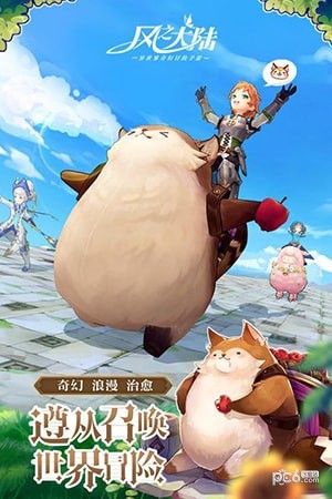 风之大陆bilibili版 1.21.0截图2 风之大陆bilibili版 1.21.0截图2