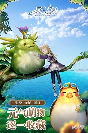 风之大陆bilibili版 1.21.0截图3 风之大陆bilibili版 1.21.0截图3