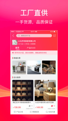 聚品库截图2 聚品库截图2