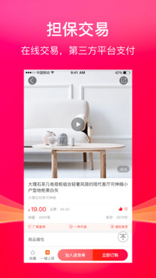 聚品库截图4 聚品库截图4