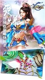 仙域幻魔 2.2.0截图3 仙域幻魔 2.2.0截图3