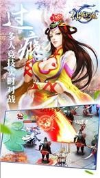 仙域幻魔 2.2.0截图4 仙域幻魔 2.2.0截图4