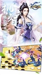 仙域幻魔 2.2.0截图5 仙域幻魔 2.2.0截图5