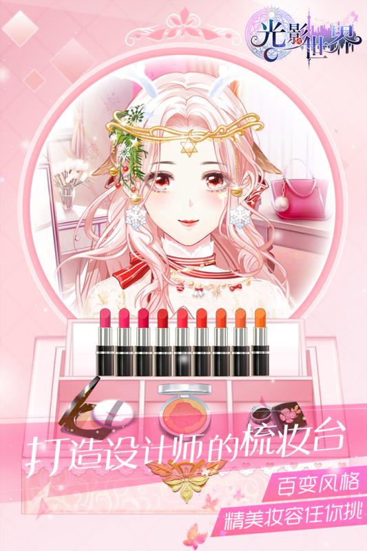 光影世界华为版 v1.3 安卓版截图1 光影世界华为版 v1.3 安卓版截图1