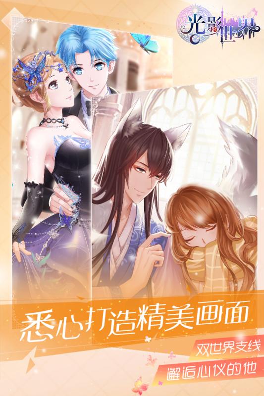 光影世界华为版 v1.3 安卓版截图3 光影世界华为版 v1.3 安卓版截图3