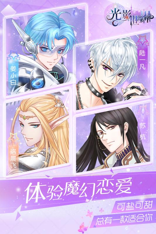 光影世界华为版 v1.3 安卓版截图4 光影世界华为版 v1.3 安卓版截图4