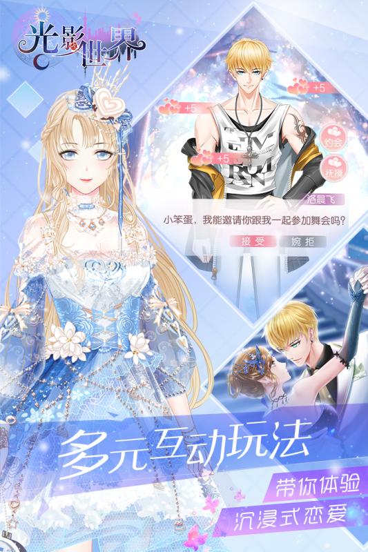 光影世界华为版 v1.3 安卓版截图5 光影世界华为版 v1.3 安卓版截图5