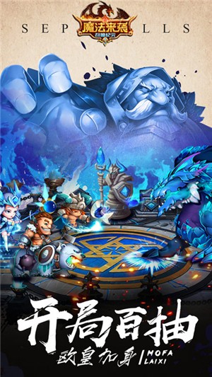 魔法来袭gm版 2.0.09截图4