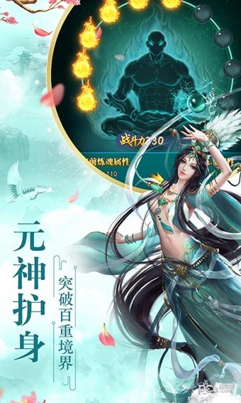 修真无双 1.0.5截图1