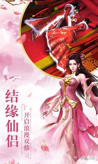 修真无双 1.0.5截图4