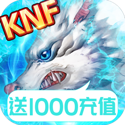 无限格斗BT（送千元充值）ios版 1.0.0