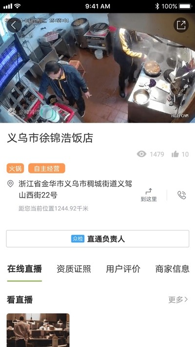 北仑智慧农贸截图3 北仑智慧农贸截图3
