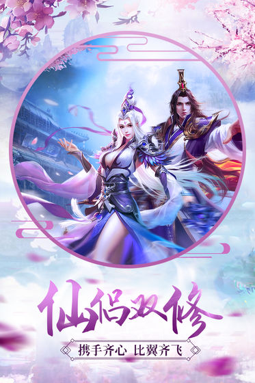 青云诀手游 v1.8.9 安卓版截图1