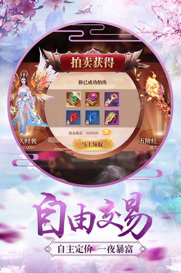 青云诀手游 v1.8.9 安卓版截图2